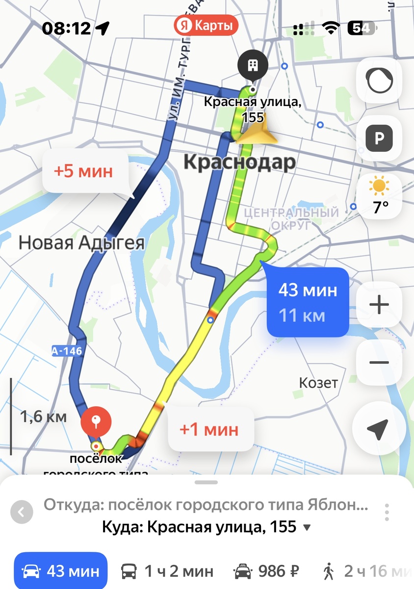 Путь от Яблоновского в час пик до центра Краснодара