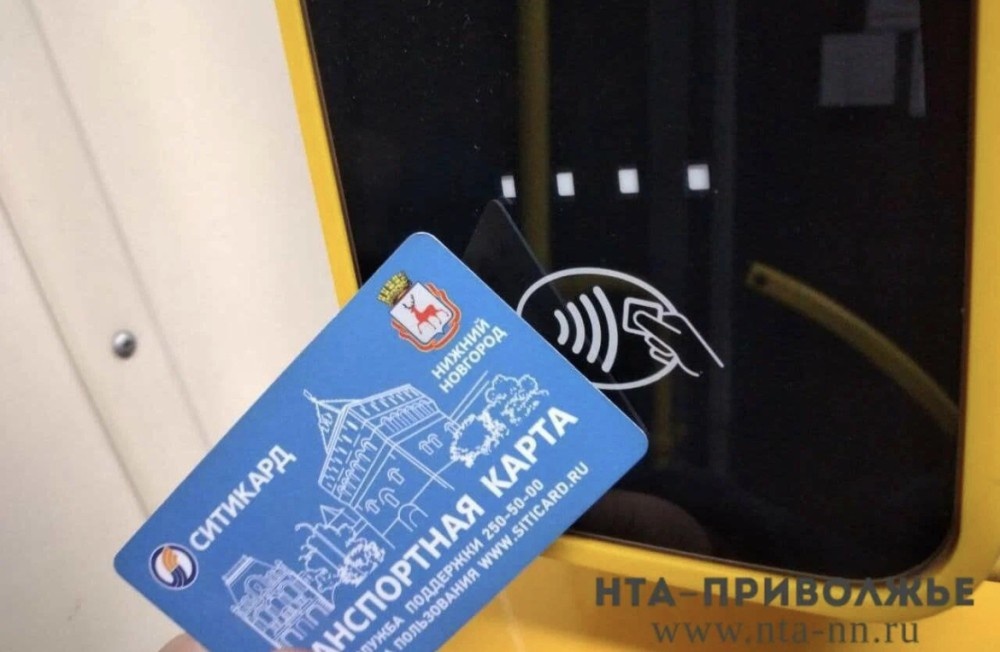    Стоимость безналичной оплаты проезда могут повысить в Нижнем Новгороде