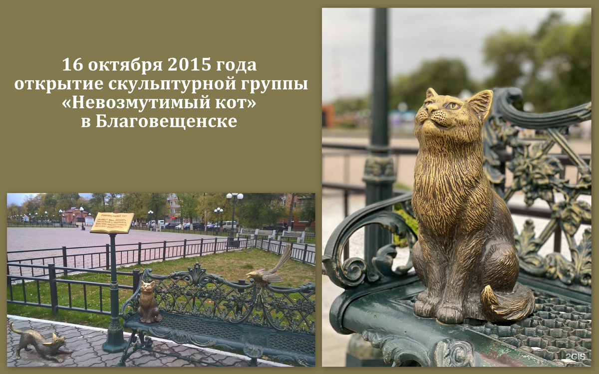 Коллаж автора