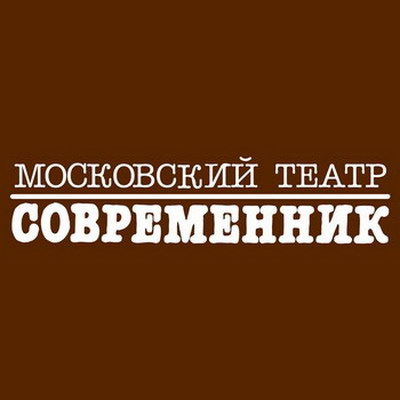     Книга о «Современнике» выйдет к юбилею театра