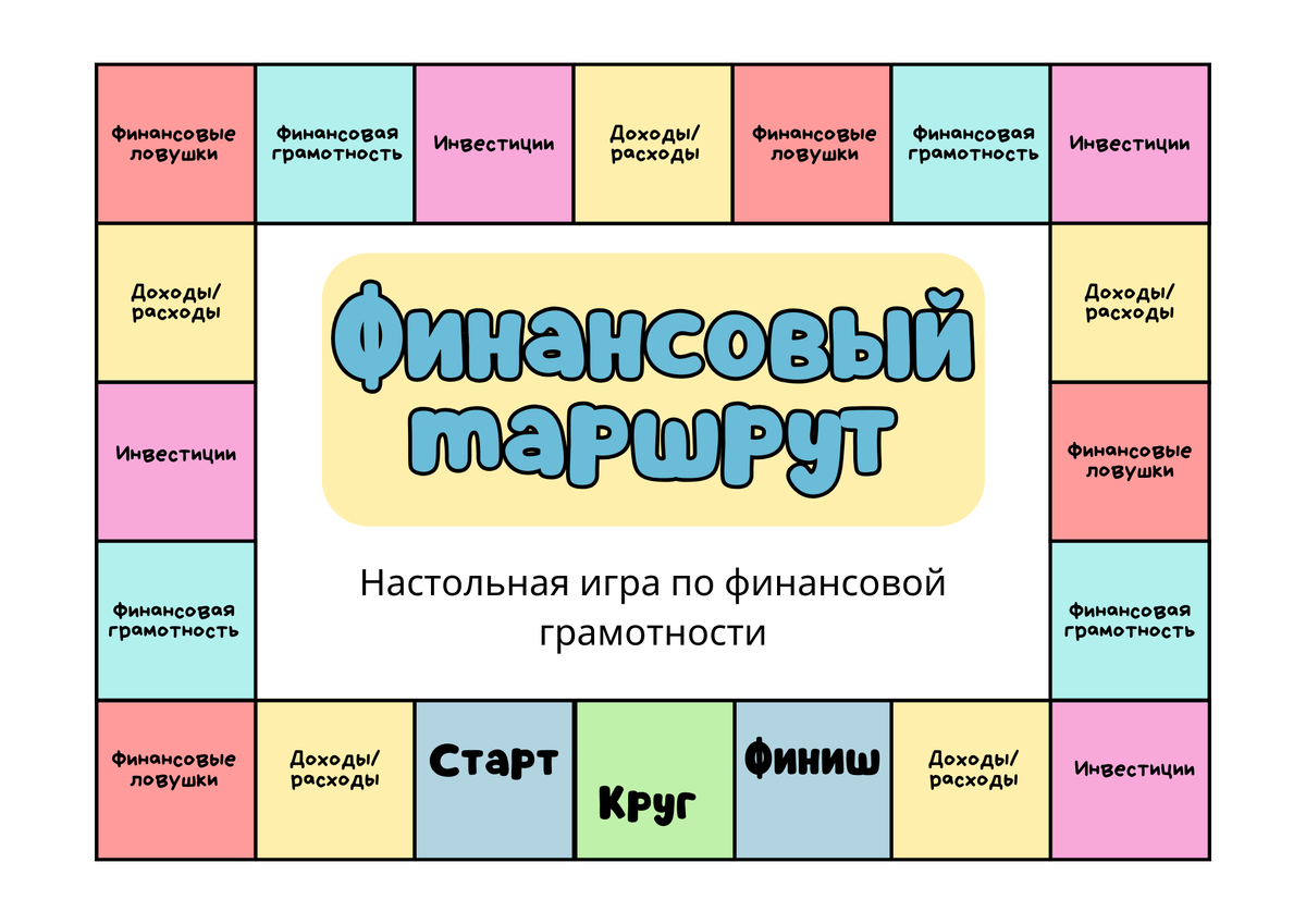 Создано при помощи сервиса Canva