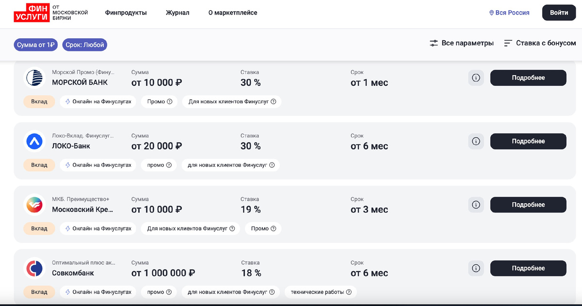 Реклама. ООО «МБ Маркетплейс». ИНН 7727618949