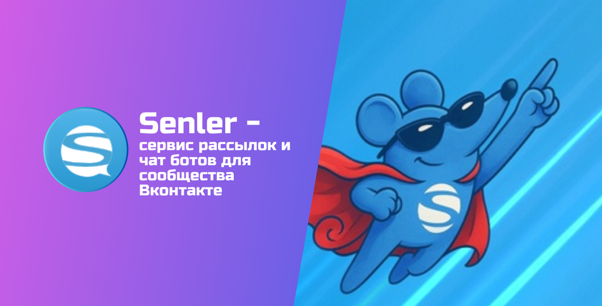 Статья «Сенлер» обновлена 15.10.2025