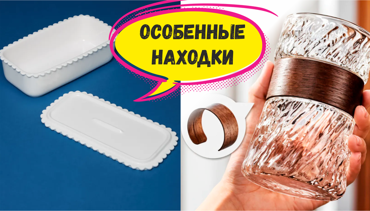 Безупречные находки для дома с Wildberries — 5 товаров, которые не смогла пропустить