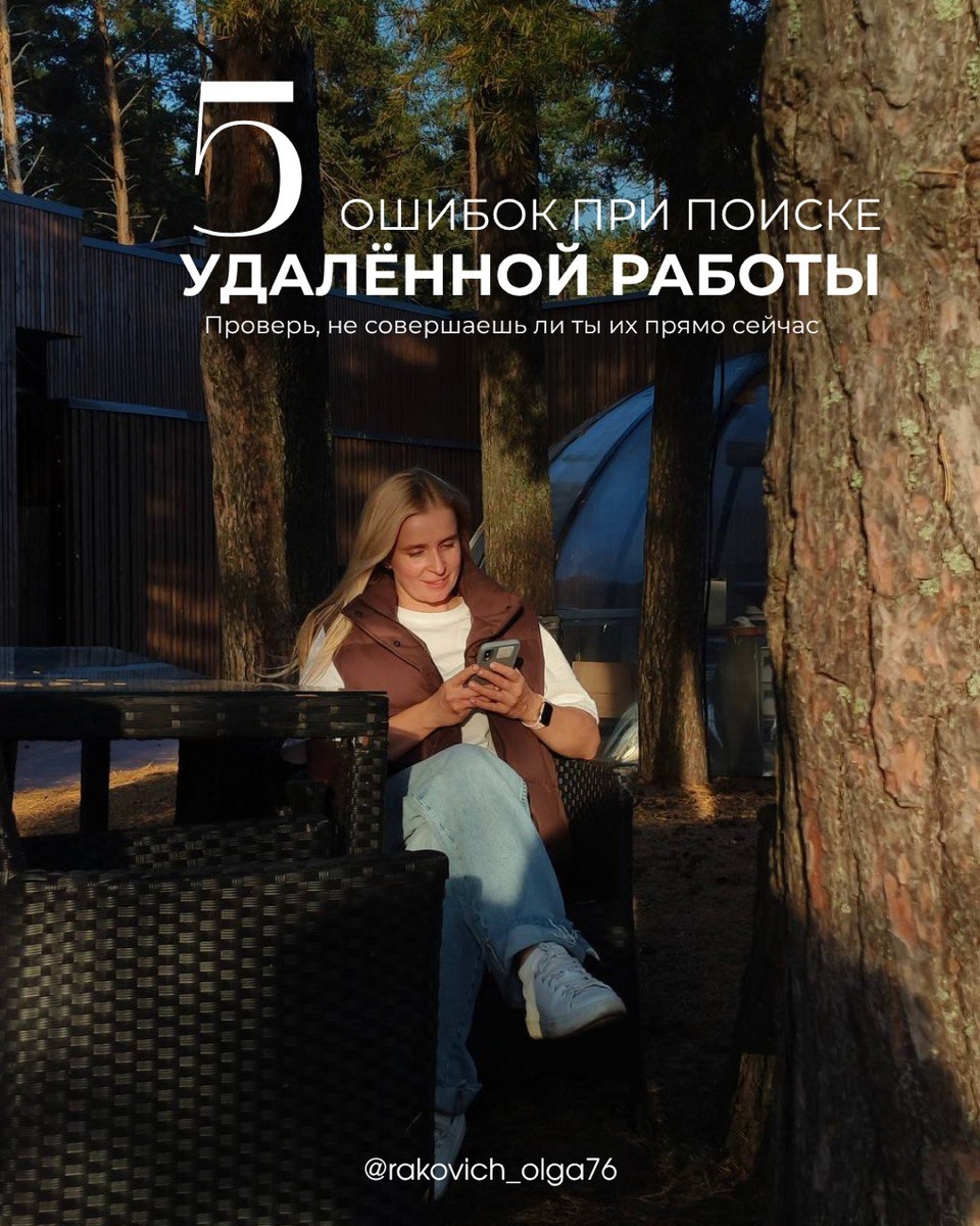 Проверь, не совершаешь ли ты их.