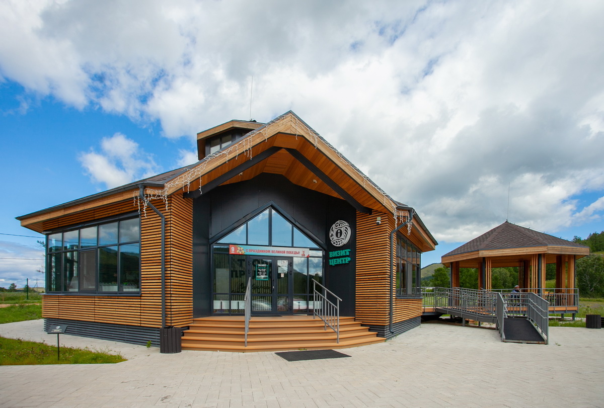 Визитр центр 