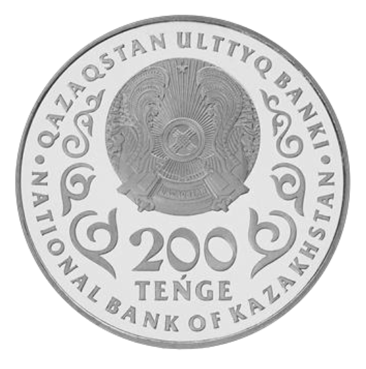 200 тенге 2025 года «ÁLIYA MOLDAǴULOVA. 100 JYL» (аверс).