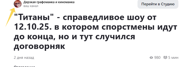 Скрин автора