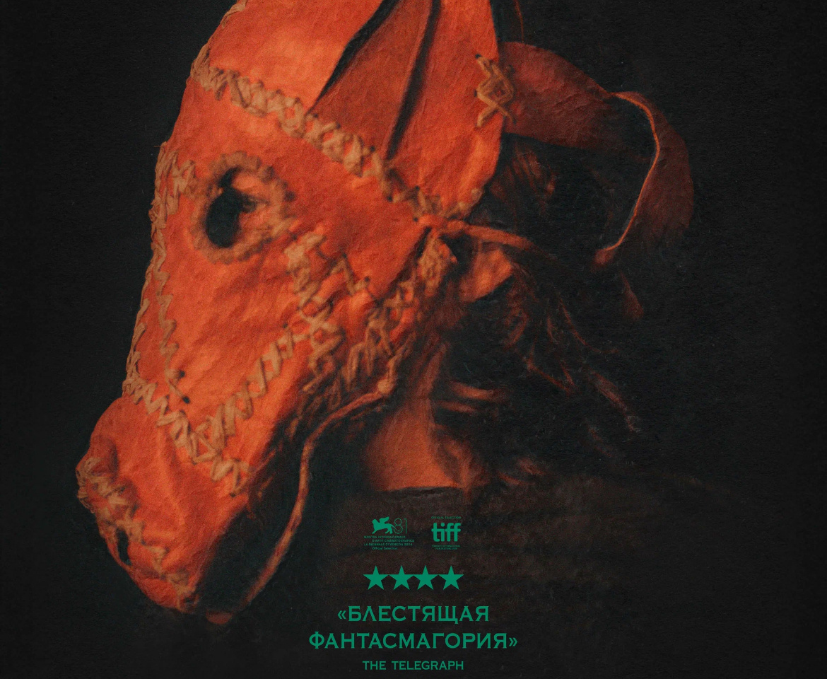 Постер: Кинопоиск 