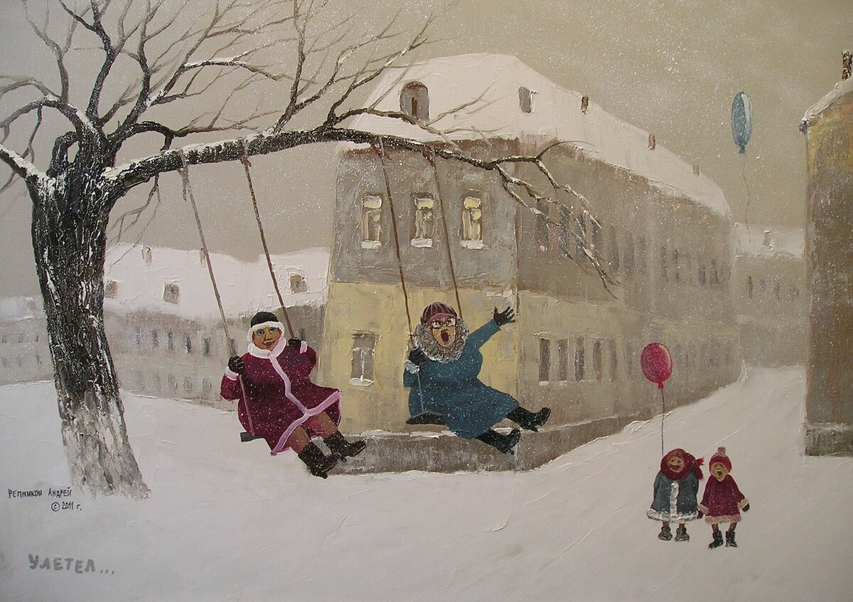 Художник Андрей Репников