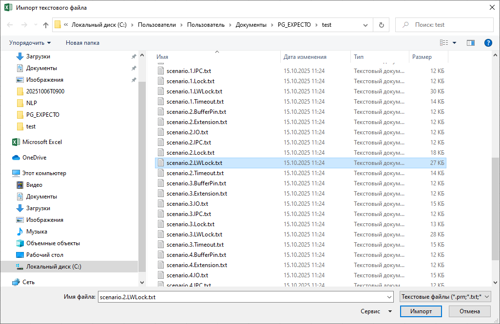 Тестовый сценарий 2 , тип ожидания LWLock