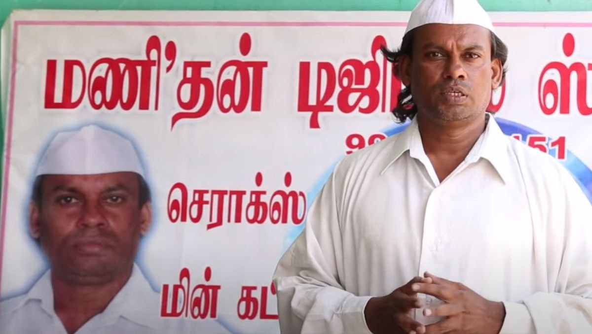 Мани Манитан.