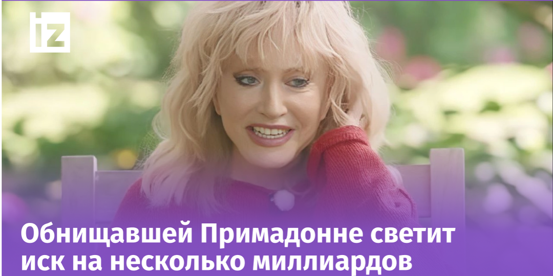 Позор Пугачевой на весь интернет: уехавшая певица ответит за грязные слова в суде