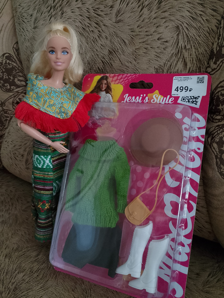 Герда с набором 