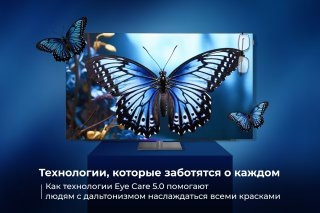 Технологии, которые заботятся о каждом: как Eye Care 5.0 помогает людям с дальтонизмом наслаждаться всеми красками 