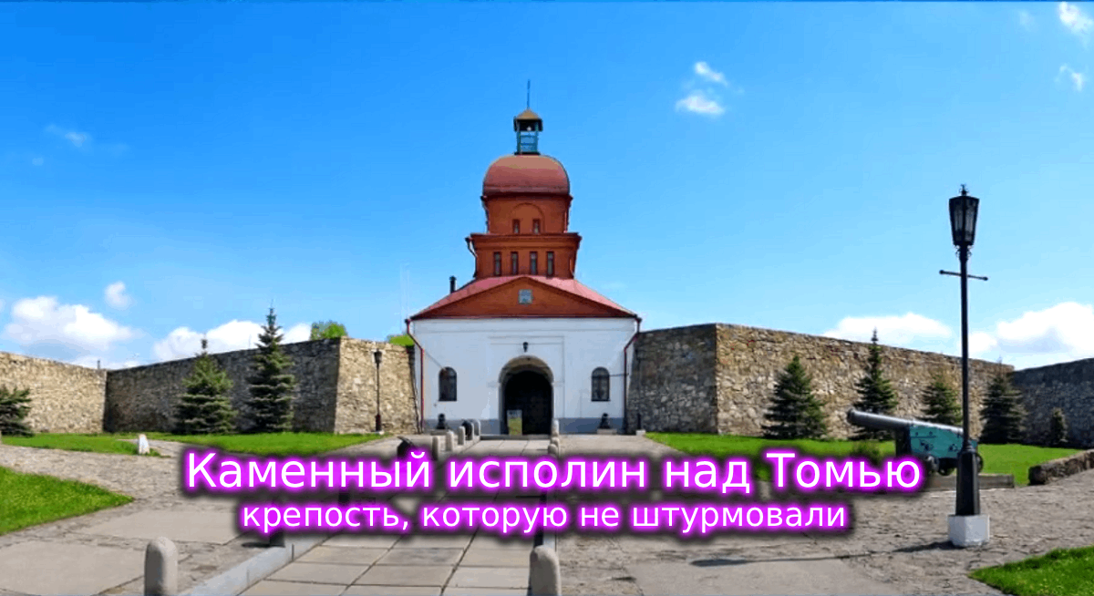 фото Кузнецкая крепость