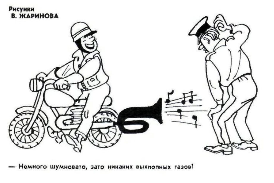 Художник В.Жаринов журнал "Крокодил" №26 1975