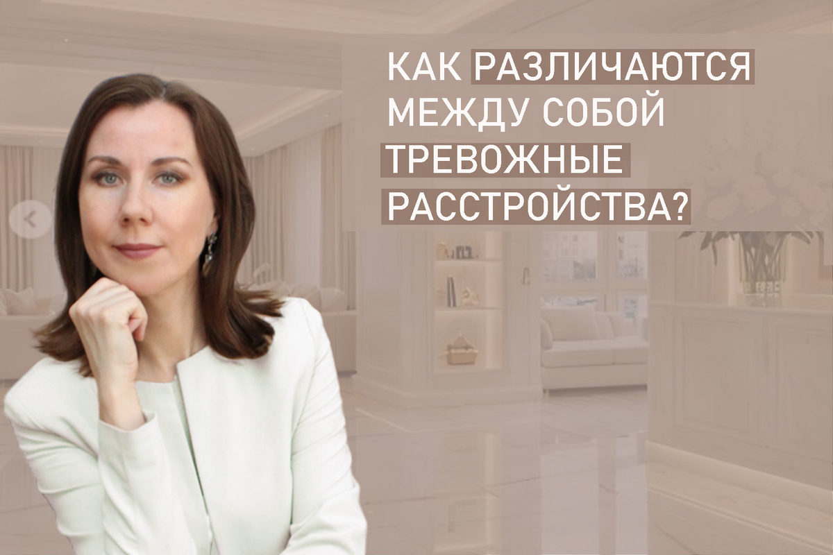 Я Людмила Лобода, дипломированный детский и семейный психолог-практик, КПТ терапевт, бизнес-психолог, к.э.н, МА. Работаю с РПП, ОКР, тревогой и депрессией, фобиями, ПТСР, низкой самооценкой. Ссылка для записи на консультацию - внизу статьи.