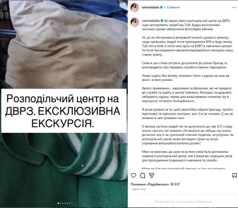    Нужно убирать за собой и не гадить: комментарий ТЦК о грязном распределительном центре в Киеве