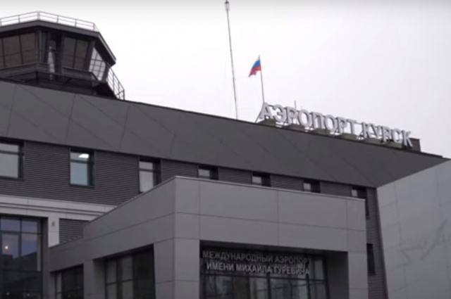    Аэропорт Курска. Фото: Кадр из видео