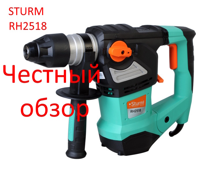 STURM RH2518 Фото из интернета