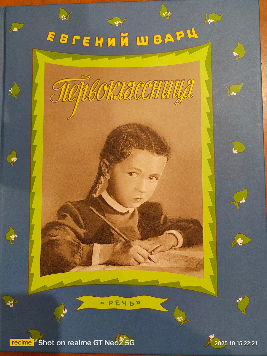 Фото автора.