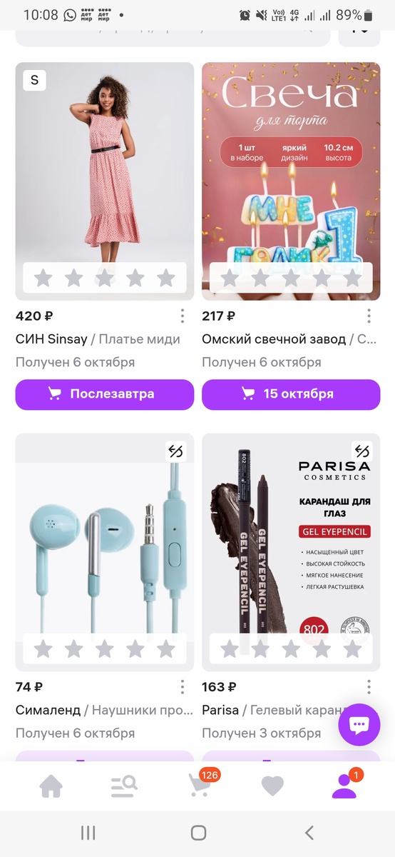 Скрин с маркетплейса