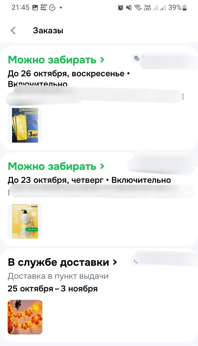 Скрин с маркетплейса