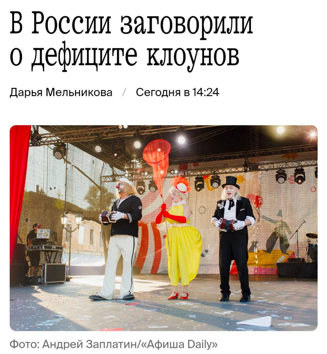 Да ладно?! Один только "Спартак" поделился бы с радостью целой труппой! А сколько их еще в клубах РПЛ, в аппарате РФС, в судейском комитете?!...Были бы только деньги на ооочень высокую зарплату))