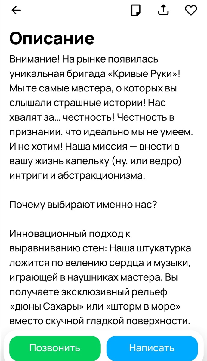 Скрин с Авито 