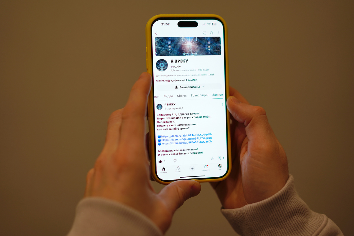 YouTube канал Я ВИЖУ