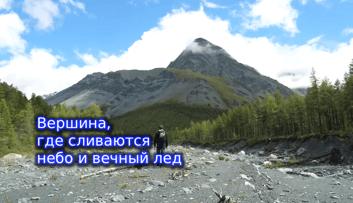 фото гора Белуха