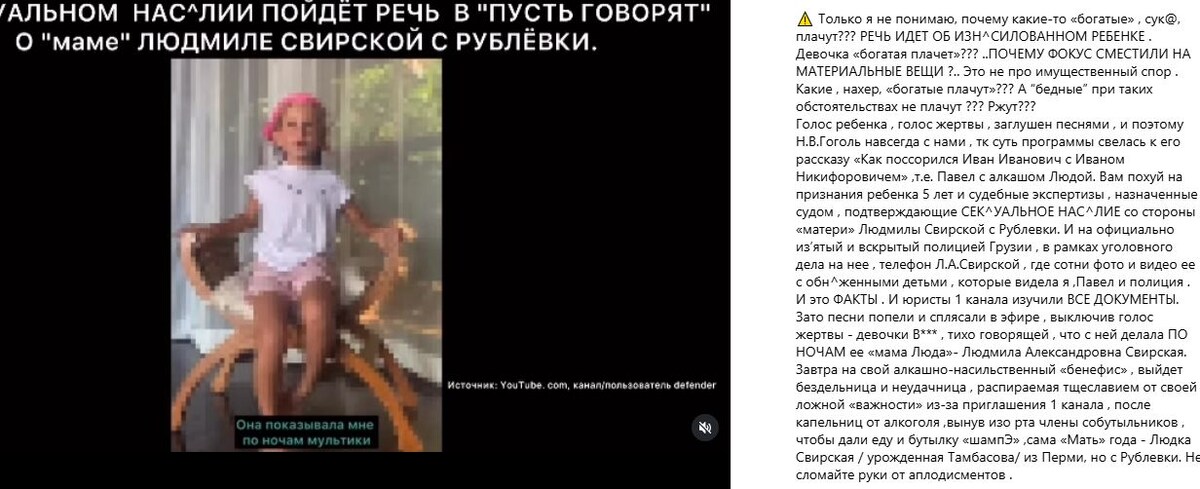 Скрин из личного блога Регины Мянник