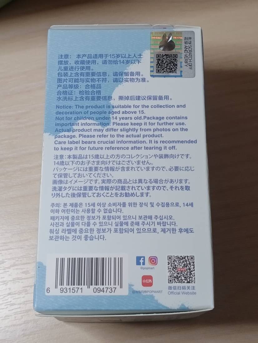 Наклейка со скрытым кодом