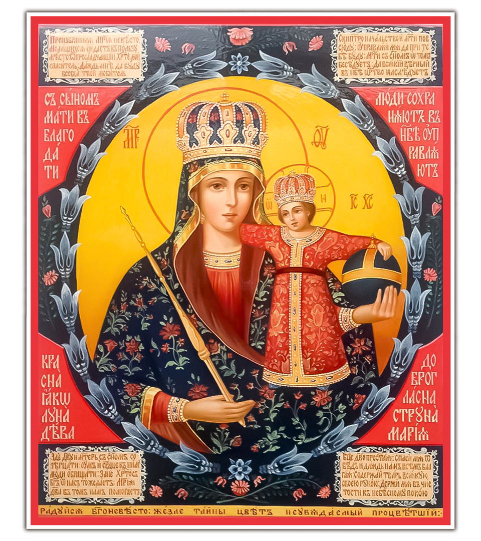 Трубчевская икона Пресвятой Богородицы