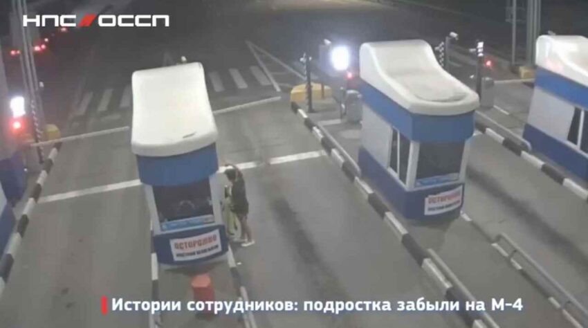    ООО «Объединённые системы сбора платы».