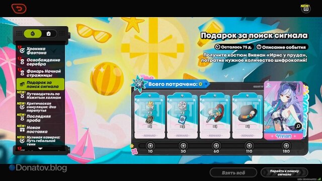    Подарки события