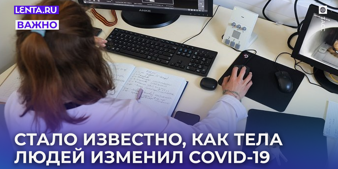 Ученые доказали — COVID-19 навсегда изменил тела многих людей. Что они обнаружили в костях пациентов и чем это опасно для россиян?