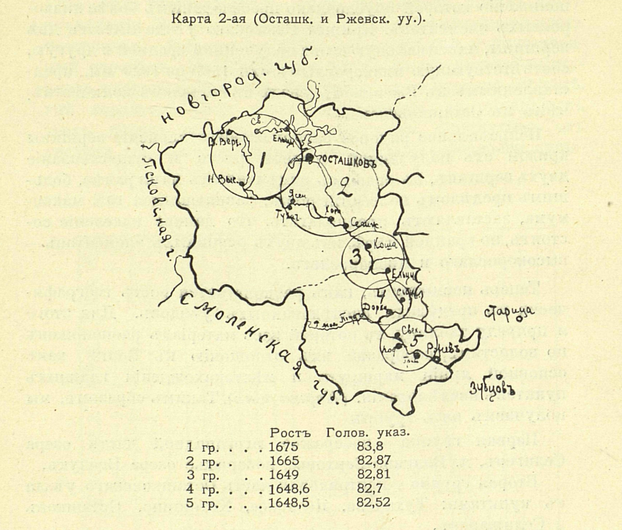 Карта экспедиции