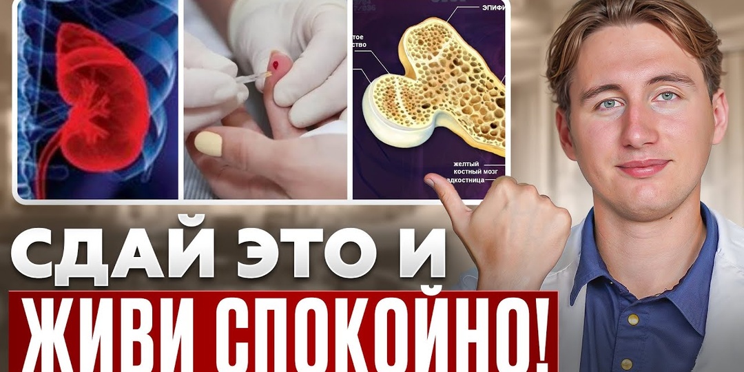 5 анализов, которые нужно сдавать каждый год после 50 (список)