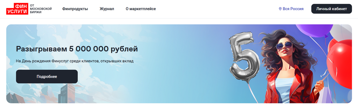 Главная страница официального сайта finuslugi.ru