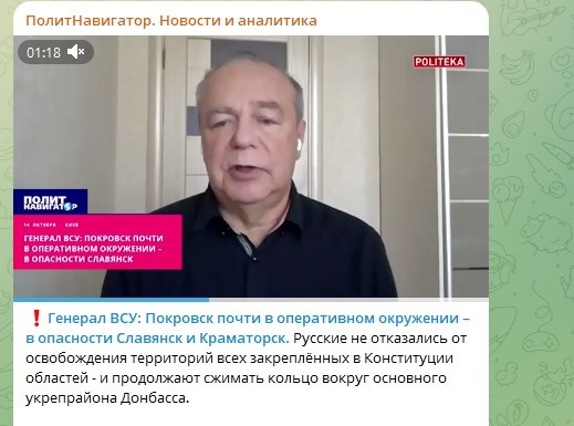    Фото: Скриншот Telegram/Политнавигатор