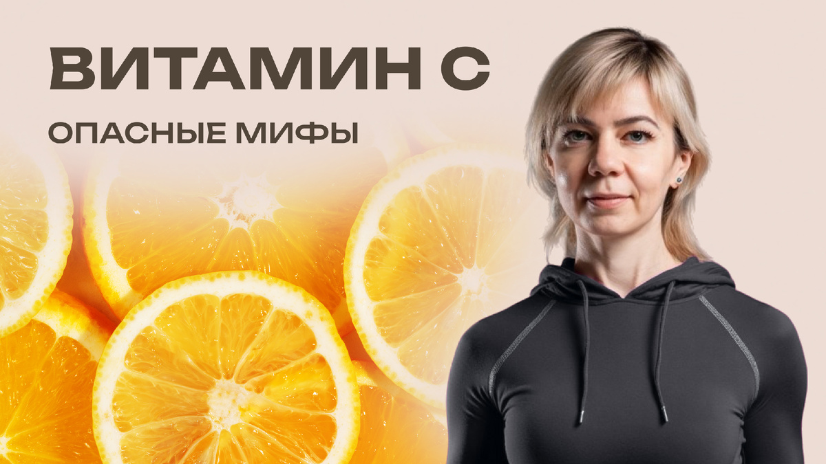 Сколько нужно есть витамина С женщине 40-50 лет?