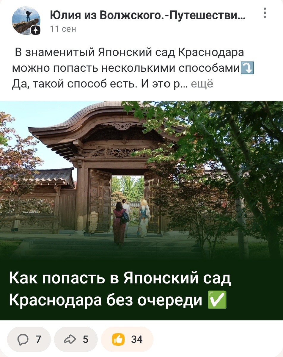 Скрин с моей группы в ОК