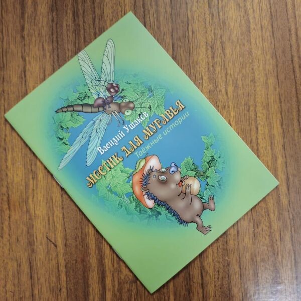    Фото:Ирина Климченко