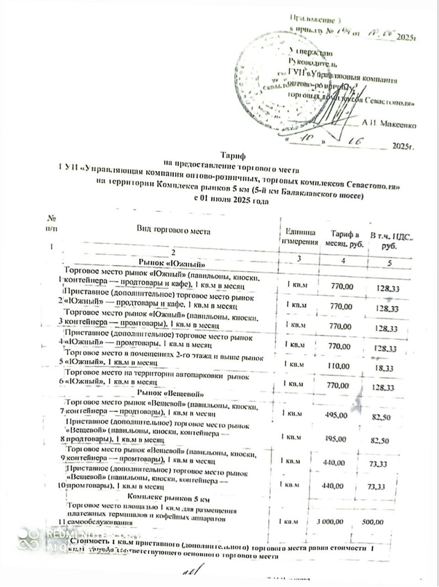 Громкая связь используется ГУПом для распространения навязчивой платной рекламы