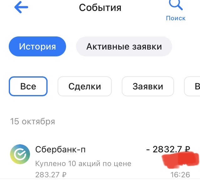 С этими акциями и рисковать можно