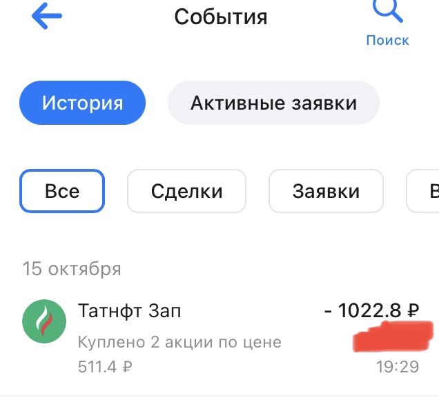 Татнефть подошла к 500, это мои границы. Могу брать