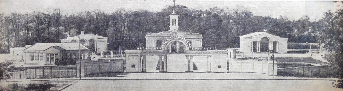 Общий вид на главный вход и выставочные павильоны. Октябрь 1955-го