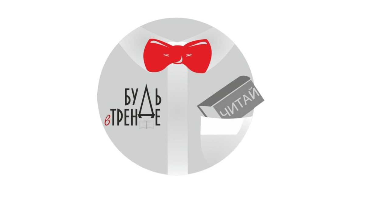 Читайте с нами, присоединяйтесь к марафону